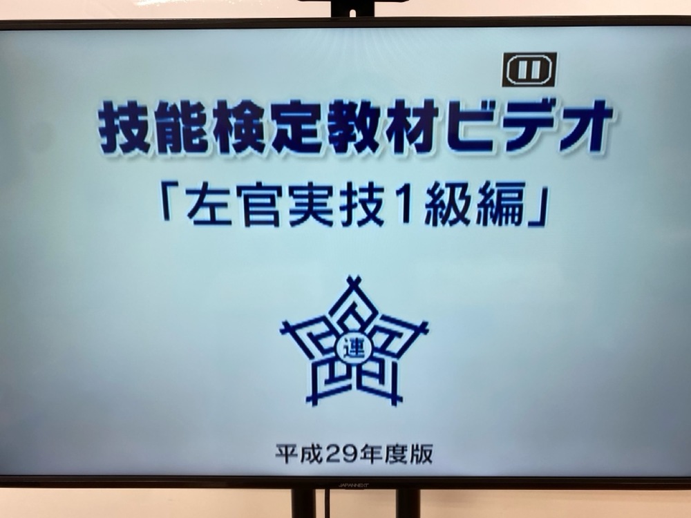 研修状況